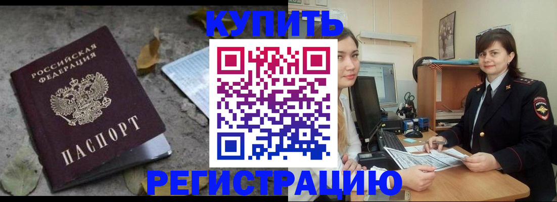 прописка гарантия в Иркутске