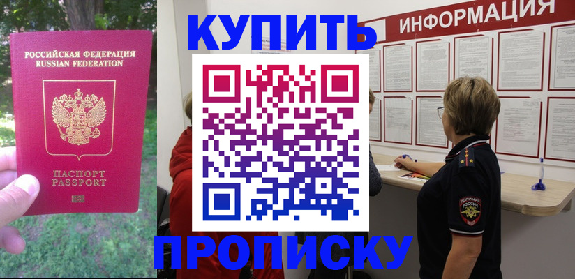 временная регистрация надежно в Иркутске